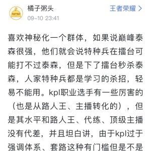 澳门新葡京-关于职业选手和路人王绝活哥（我替那个发帖的兄弟完善下）